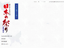 Tablet Screenshot of dydo-matsuri.com